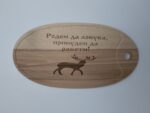 Дъска елипса с надпис "Роден да ловува" - Image 2